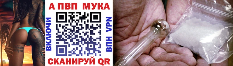 А ПВП мука как найти закладки Тотьма