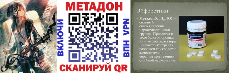 МЕТАДОН мёд гидра сайт Тотьма купить наркотики цена